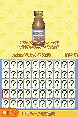 スカシカシパンマンDS 「しょこたん」こと中川翔子プロデュース