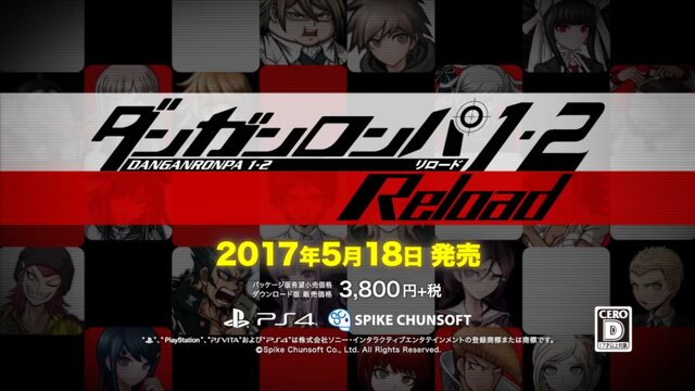 PS4版『ダンガンロンパ1・2 Reload』PVが公開、あの学級裁判が据置機で再び