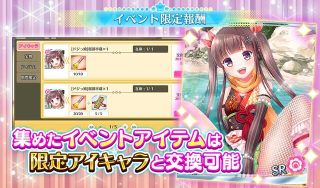 戦国アイドル育成RPG『天歌統一ぷろじぇくと』スマホ版の事前登録が開始、PC版では初のイベントも