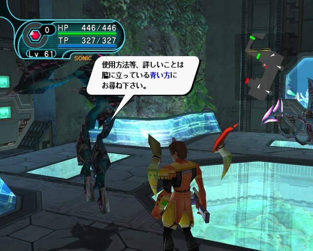 (c)SEGA