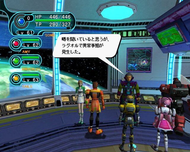 (c)SEGA