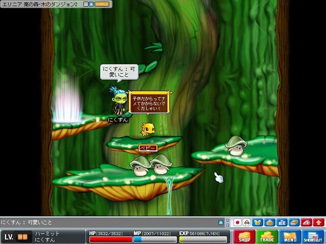 Copyright (c) NEXON Corporation and NEXON Japan Co.,Ltd.　All rights reserved. Copyright (c) Wizet Corporation. All rights reserved.