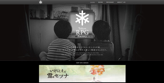 Tokyo RPG Factory、公式サイトで謎のイラストを公開 ─ 『いけにえと雪のセツナ』に続く新たな展開か？