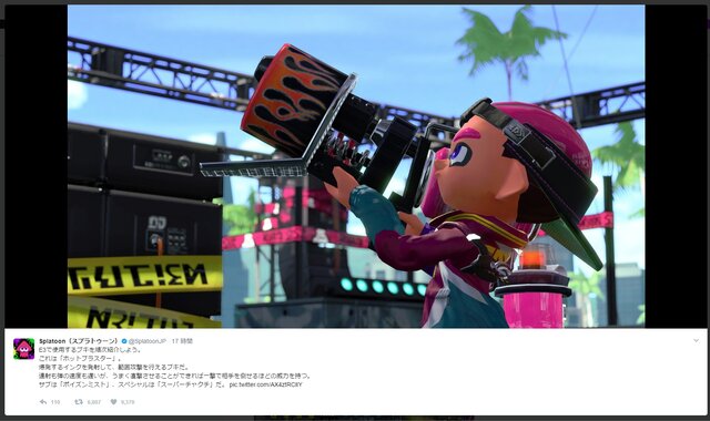 『スプラトゥーン2』新サブウェポン「ポイズンミスト」発表、着弾地点に移動が遅くなる毒の霧を発生