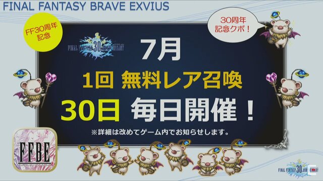 3DS向け新作も発表された「FF30周年 × 横浜」スペシャルイベントレポート