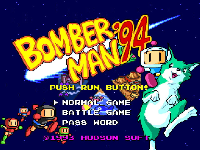 ボンバーマン'94