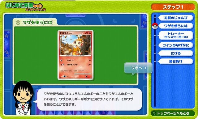 ポケモンカードゲームDPｔ拡張パック「フロンティアの鼓動」、対戦スターターパックSP「ガブリアスVSリザードン」3月6日発売！