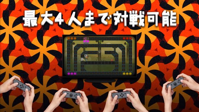 相手を画面からはじき出せ！シンプルな対戦アクション『デ・マンボ』スイッチで配信開始
