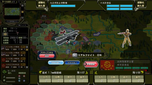 PS4/PS Vita『戦御村正DX－紅蓮の血統－』10月26日発売、美少女とともに第二次世界大戦を戦い抜く本格戦略SLG