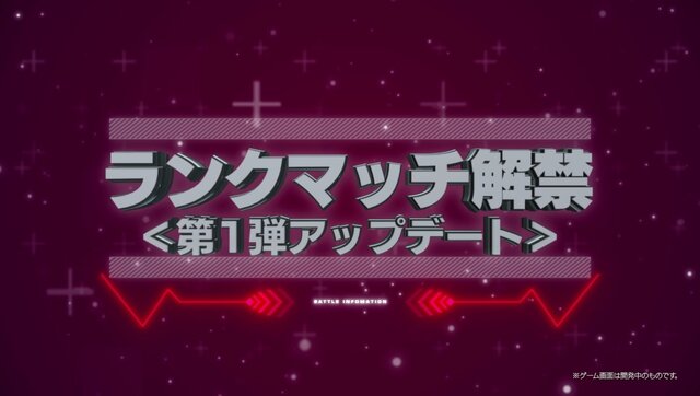 PS4『GUNDAM VERSUS』7月27日に無料アップデートを実施！ ランクマッチ解禁などプレイの幅が拡大─詳細を綴る紹介映像も