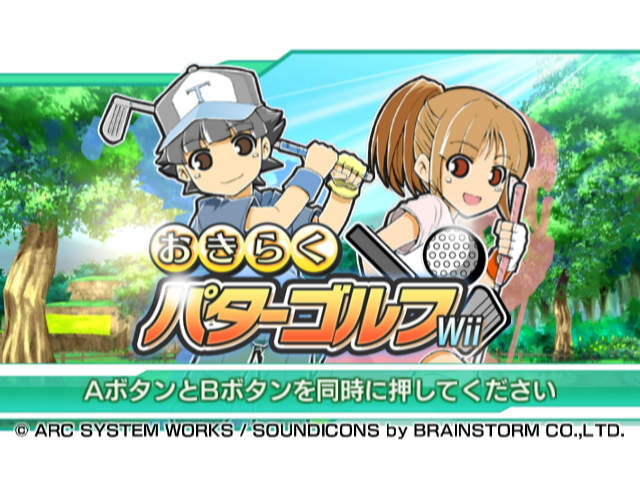 おきらくパターゴルフWii
