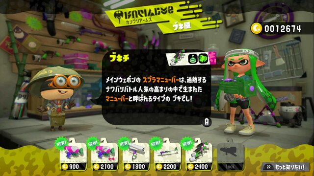 【特集】『スプラトゥーン2』超初心者を脱するための“戦場の鉄則”8箇条