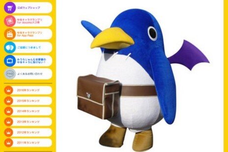 『魔界戦記ディスガイア』史上最弱キャラ“プリニー”が「ゆるキャラグランプリ」初参戦！