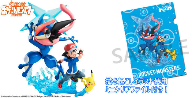 G.E.M.シリーズにポケモン新作「サトシ＆ピカチュウ＆サトシゲッコウガ」登場、水手裏剣を投げる瞬間を再現