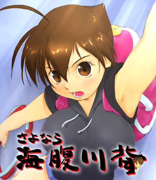 『海腹川背』や『洞窟物語』などのキャラが対決！ 対戦格闘『Blade Strangers』のロケテを秋葉原で開催