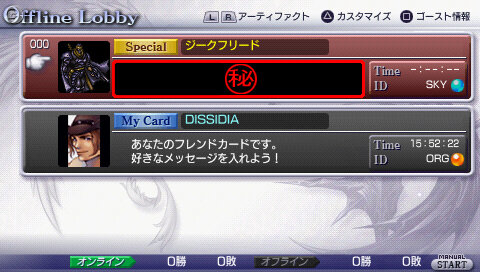 ディシディア ファイナルファンタジー