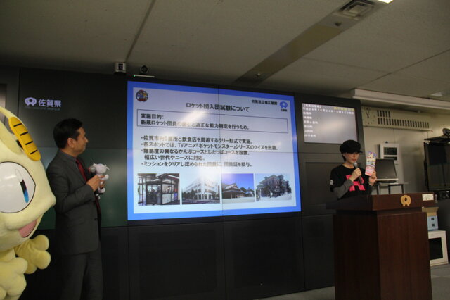 発表記者会見の様子