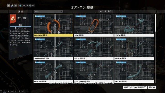 【特集】『Warframe』“エイドロンの草原”プレイレポ―お散歩から討伐まで、宇宙ニンジャがフィールドを駆け抜ける