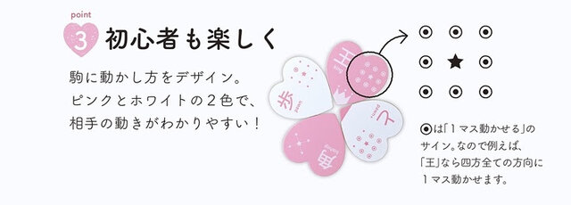 キュートすぎるハート型将棋が登場―日本の伝統文化を広めるプロジェクトの一環として販売