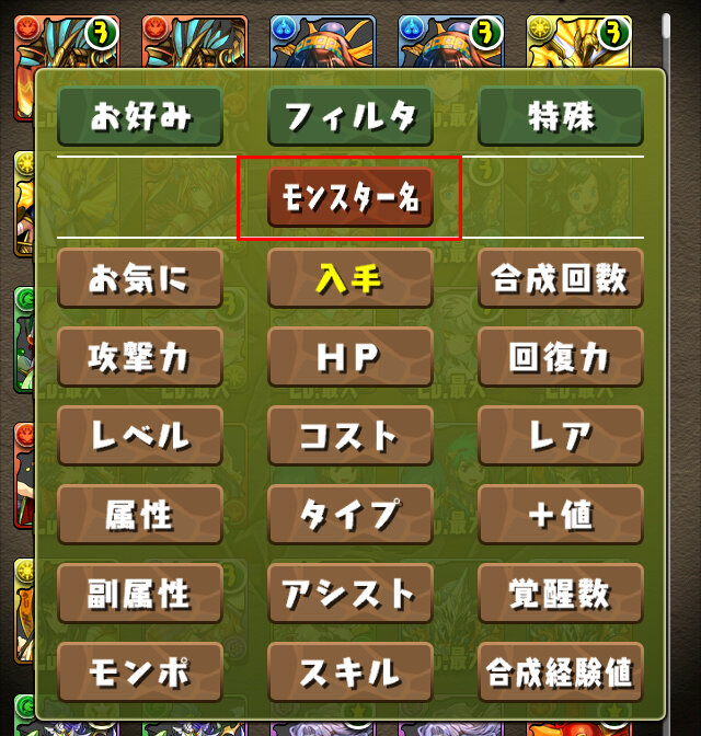 『パズドラ』新たな覚醒スキルや新機能を追加するアップデートが実施決定！