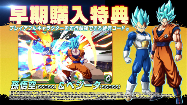 『ドラゴンボール ファイターズ』アニメの名シーンを彷彿させる、大迫力なテレビCMを公開