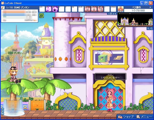 (c)2006 Actoz Soft., All rights reserved. (c)2006 Gamepot Inc., All rights reserved.