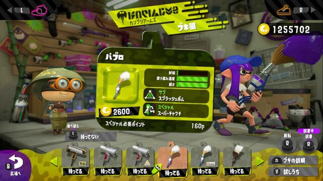 『スプラトゥーン2』ブキの元ネタを徹底調査その2！ローラー＆チャージャーなどいろいろ編