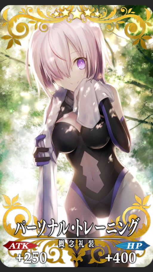 『FGO』イチオシのマシュが描かれた概念礼装は？他を寄せつかない人気で“あのマシュ”が栄冠に!【読者アンケート】