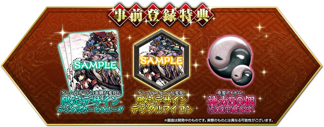独特のタッチが美しい…！ デジタル版『桜降る代に決闘を』の事前登録が受け付けスタート