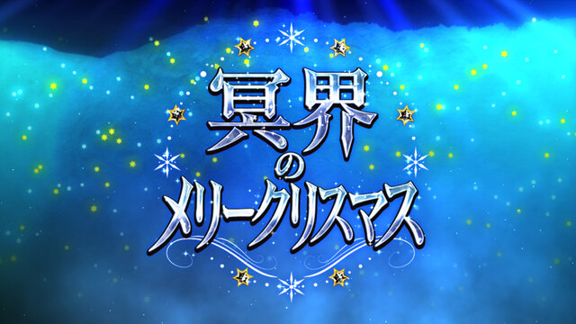 『FGO』刑部姫のいるカルデア日記―第3節「バビロニアのち、メリクリ」