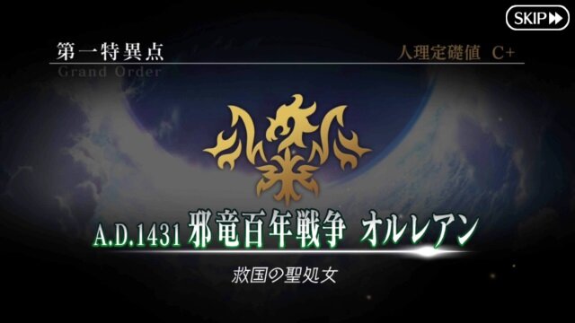 『FGO』アニメ化するなら何章がいい？結果発表―2つの章が大接戦！【読者アンケート】