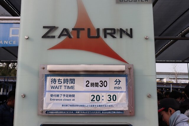 またいつか、スペースワールド―園内には27年分の「ありがとう」があふれていた