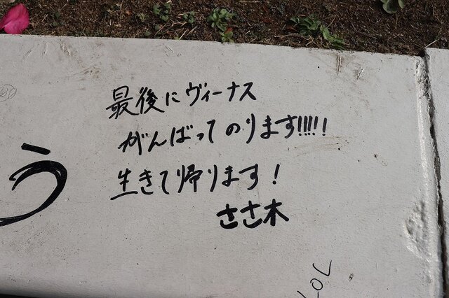 またいつか、スペースワールド―園内には27年分の「ありがとう」があふれていた