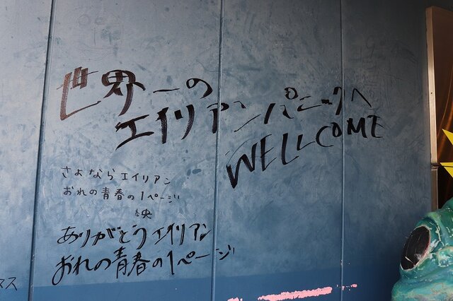 またいつか、スペースワールド―園内には27年分の「ありがとう」があふれていた