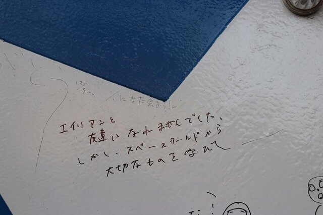またいつか、スペースワールド―園内には27年分の「ありがとう」があふれていた