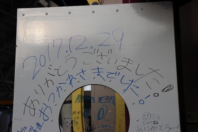またいつか、スペースワールド―園内には27年分の「ありがとう」があふれていた
