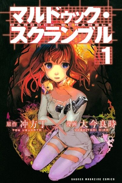 電書で買える「ゲーマーにオススメしたいマンガ」7本