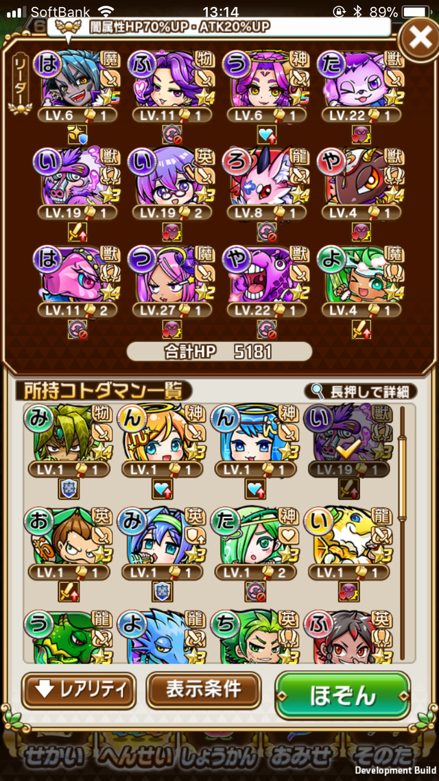 文字をつなげてことばを作る！パズルのようなバトルが楽しい『共闘ことばRPG コトダマン』プレイレポ
