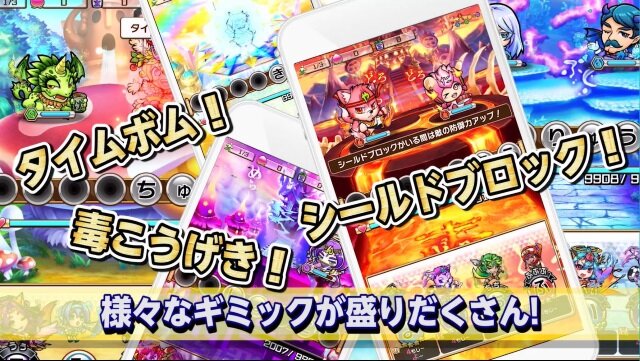 『共闘ことばRPG コトダマン』 遊び方がよく分かる！ゲーム紹介動画を公開