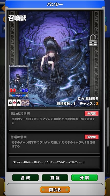 『ウイニングハンド』バンシー討伐イベント&悪魔族ガチャ「狂魔の更新」を実装！
