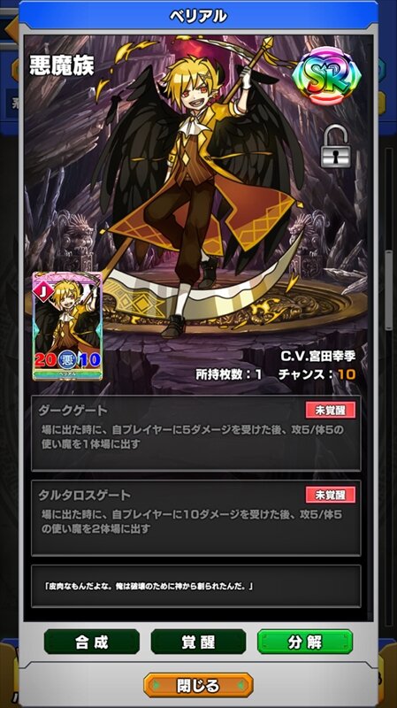 『ウイニングハンド』バンシー討伐イベント&悪魔族ガチャ「狂魔の更新」を実装！