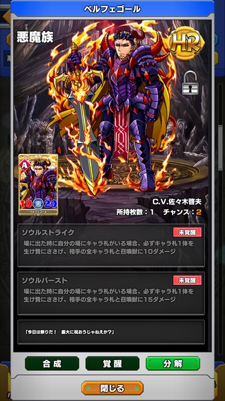 『ウイニングハンド』バンシー討伐イベント&悪魔族ガチャ「狂魔の更新」を実装！