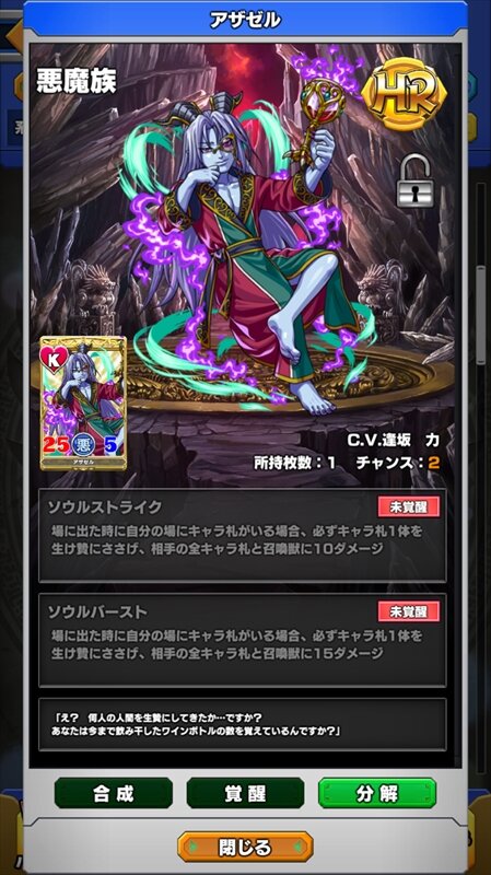『ウイニングハンド』バンシー討伐イベント&悪魔族ガチャ「狂魔の更新」を実装！