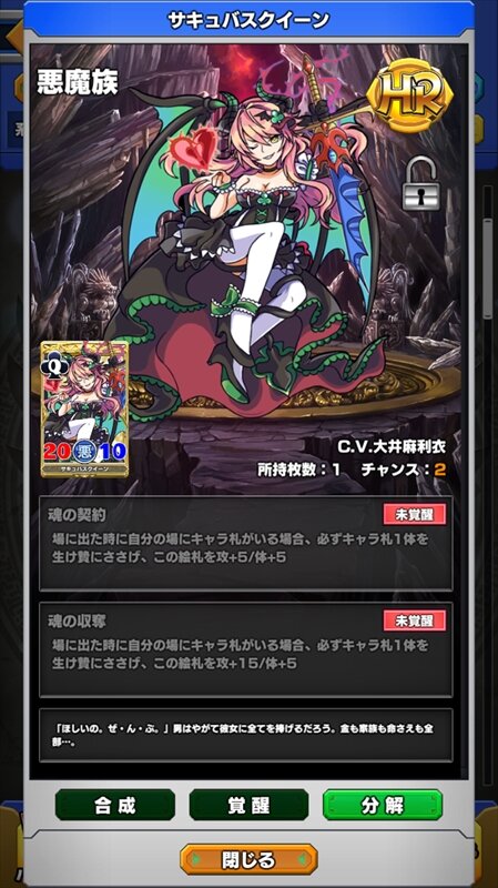 『ウイニングハンド』バンシー討伐イベント&悪魔族ガチャ「狂魔の更新」を実装！