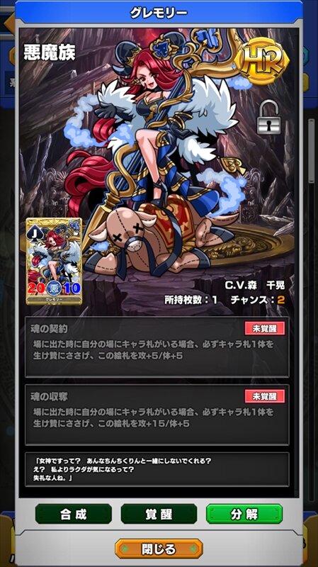 『ウイニングハンド』バンシー討伐イベント&悪魔族ガチャ「狂魔の更新」を実装！