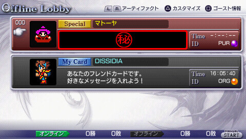ディシディア ファイナルファンタジー