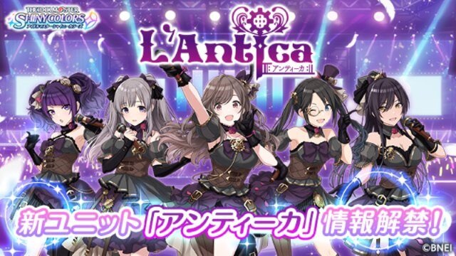 『アイドルマスター シャイニーカラーズ』ゴシック系の新ユニット「L’Antica（アンティーカ）」が公開！