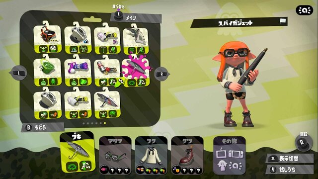 『スプラトゥーン2』使いこなせたらカッコいいブキ10選