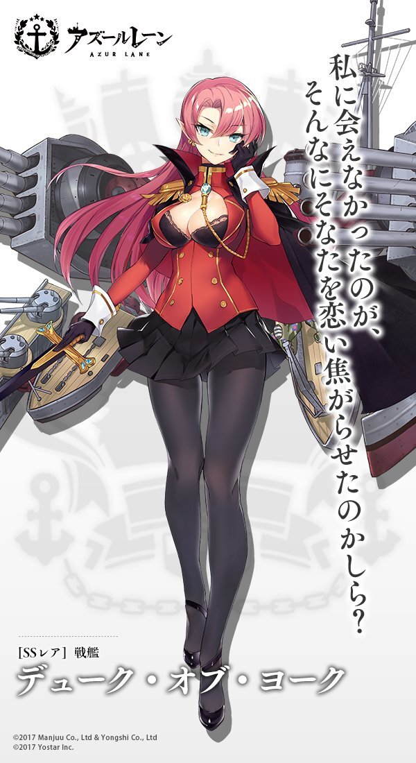 『アズールレーン』新戦艦「デューク・オブ・ヨーク」が公開―まさかのエルフ耳！