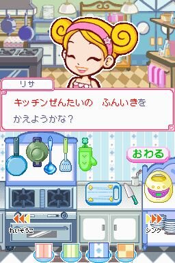 カジュアルシリーズ2980 ハッピークッキング 〜タッチペンで楽しくお料理〜